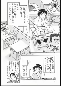Page 8 of 01 DIGITAL - preview thumbnail