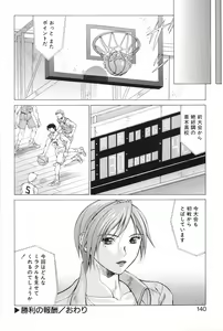 Page 137 of Heroine Ryoujoku - Heroine insult - preview thumbnail