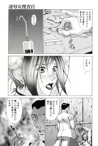 Page 40 of Heroine Ryoujoku - Heroine insult - preview thumbnail