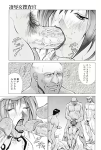 Page 42 of Heroine Ryoujoku - Heroine insult - preview thumbnail