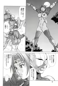 Page 5 of Heroine Ryoujoku - Heroine insult - preview thumbnail