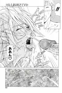 Page 66 of Heroine Ryoujoku - Heroine insult - preview thumbnail