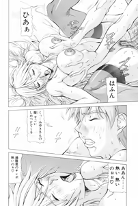 Page 73 of Heroine Ryoujoku - Heroine insult - preview thumbnail