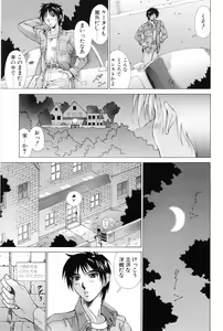 Page 78 of Heroine Ryoujoku - Heroine insult - preview thumbnail