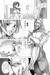 Page 8 of Heroine Ryoujoku - Heroine insult - preview thumbnail