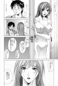 Page 81 of Heroine Ryoujoku - Heroine insult - preview thumbnail