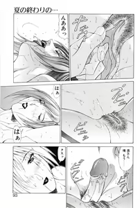 Page 90 of Heroine Ryoujoku - Heroine insult - preview thumbnail