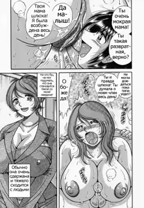 Page 7 of Motherland - preview thumbnail