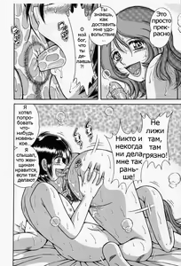 Page 8 of Motherland - preview thumbnail
