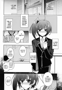 Page 13 of Aichi-kan playng 2 | 아이치군 playng 2 - preview thumbnail