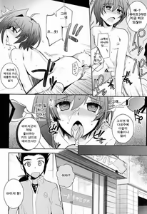 Page 23 of Aichi-kan playng 2 | 아이치군 playng 2 - preview thumbnail