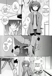 Page 24 of Aichi-kan playng 2 | 아이치군 playng 2 - preview thumbnail