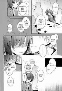 Page 25 of Aichi-kan playng 2 | 아이치군 playng 2 - preview thumbnail