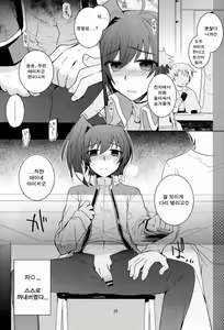 Page 26 of Aichi-kan playng 2 | 아이치군 playng 2 - preview thumbnail