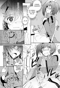 Page 28 of Aichi-kan playng 2 | 아이치군 playng 2 - preview thumbnail