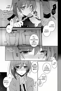 Page 30 of Aichi-kan playng 2 | 아이치군 playng 2 - preview thumbnail