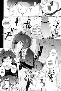 Page 7 of Aichi-kan playng 2 | 아이치군 playng 2 - preview thumbnail