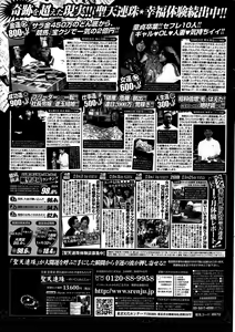Page 233 of COMIC Penguin Club Sanzokuban 2015-03 - preview thumbnail