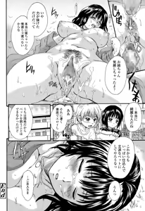 Page 152 of COMIC Tenma 2015-03 - preview thumbnail