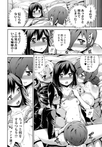 Page 8 of COMIC Tenma 2015-03 - preview thumbnail