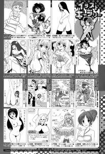 Page 450 of COMIC Megastore Alpha 2015-03 - preview thumbnail