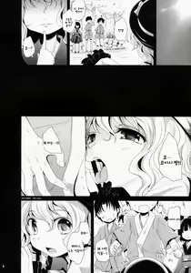 Page 3 of Koishi-Chan Asobo♪ - preview thumbnail