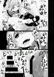 Page 8 of Koishi-Chan Asobo♪ - preview thumbnail