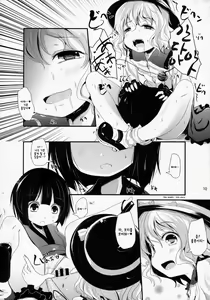 Page 9 of Koishi-Chan Asobo♪ - preview thumbnail