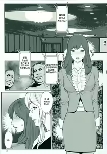 Page 152 of Inmitsu Gakuen - The indecent honey school - preview thumbnail