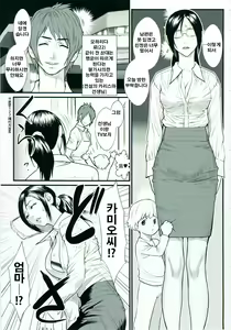 Page 168 of Inmitsu Gakuen - The indecent honey school - preview thumbnail