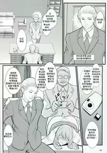 Page 33 of Inmitsu Gakuen - The indecent honey school - preview thumbnail