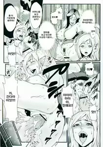 Page 56 of Inmitsu Gakuen - The indecent honey school - preview thumbnail