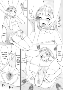 Page 7 of Tabby - preview thumbnail