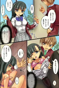 Page 8 of Saimin Harem Lesson! Seigaku-bu no Onnanoko-tachi wo Seieki Choukyou Shichaimashita. - preview thumbnail