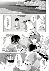 Page 4 of Yuyu Shota - preview thumbnail