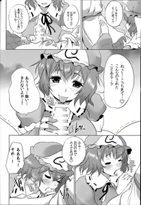 Page 5 of Yuyu Shota - preview thumbnail