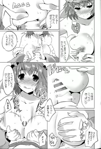 Page 8 of Yuyu Shota - preview thumbnail