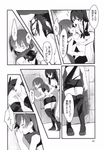 Page 12 of Bungaku Shoujo wa Souzouryoku Yutaka - preview thumbnail
