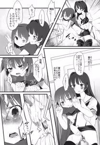 Page 15 of Bungaku Shoujo wa Souzouryoku Yutaka - preview thumbnail