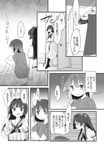 Page 17 of Bungaku Shoujo wa Souzouryoku Yutaka - preview thumbnail