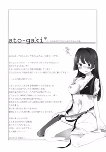 Page 18 of Bungaku Shoujo wa Souzouryoku Yutaka - preview thumbnail