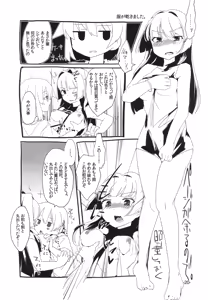 Page 20 of Bungaku Shoujo wa Souzouryoku Yutaka - preview thumbnail