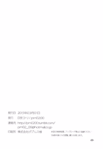 Page 22 of Bungaku Shoujo wa Souzouryoku Yutaka - preview thumbnail