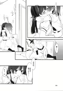Page 4 of Bungaku Shoujo wa Souzouryoku Yutaka - preview thumbnail