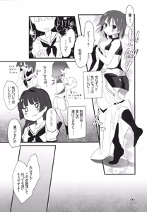 Page 6 of Bungaku Shoujo wa Souzouryoku Yutaka - preview thumbnail
