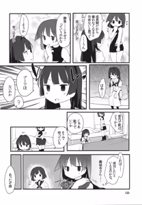 Page 8 of Bungaku Shoujo wa Souzouryoku Yutaka - preview thumbnail
