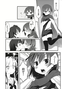 Page 9 of Bungaku Shoujo wa Souzouryoku Yutaka - preview thumbnail