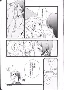 Page 23 of Watashi wa Harenchi dewa Arimasen! - I'm not a Licentious Person! - preview thumbnail