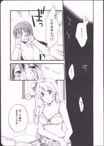 Page 5 of Watashi wa Harenchi dewa Arimasen! - I'm not a Licentious Person! - preview thumbnail