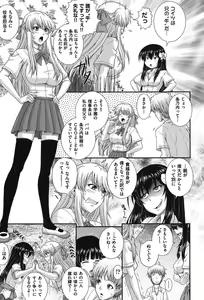 Page 12 of E~Ken!! - preview thumbnail